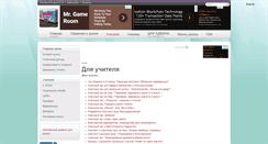 Desktop Screenshot of pivan-school.net.ru
