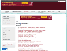 Tablet Screenshot of pivan-school.net.ru